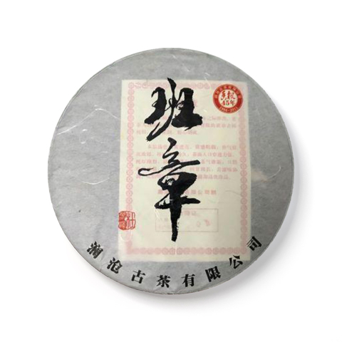班章大饼茶品图