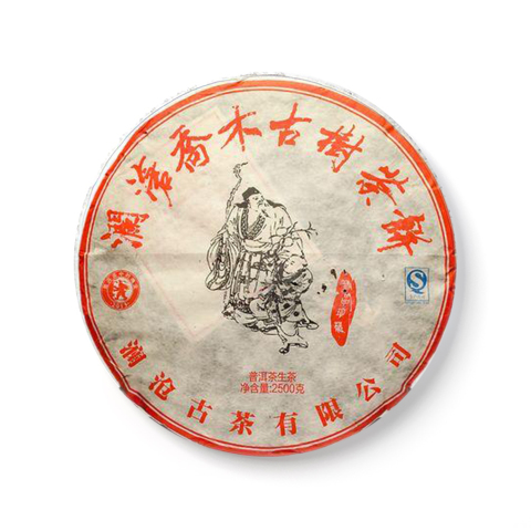 福瑞祥和茶品图