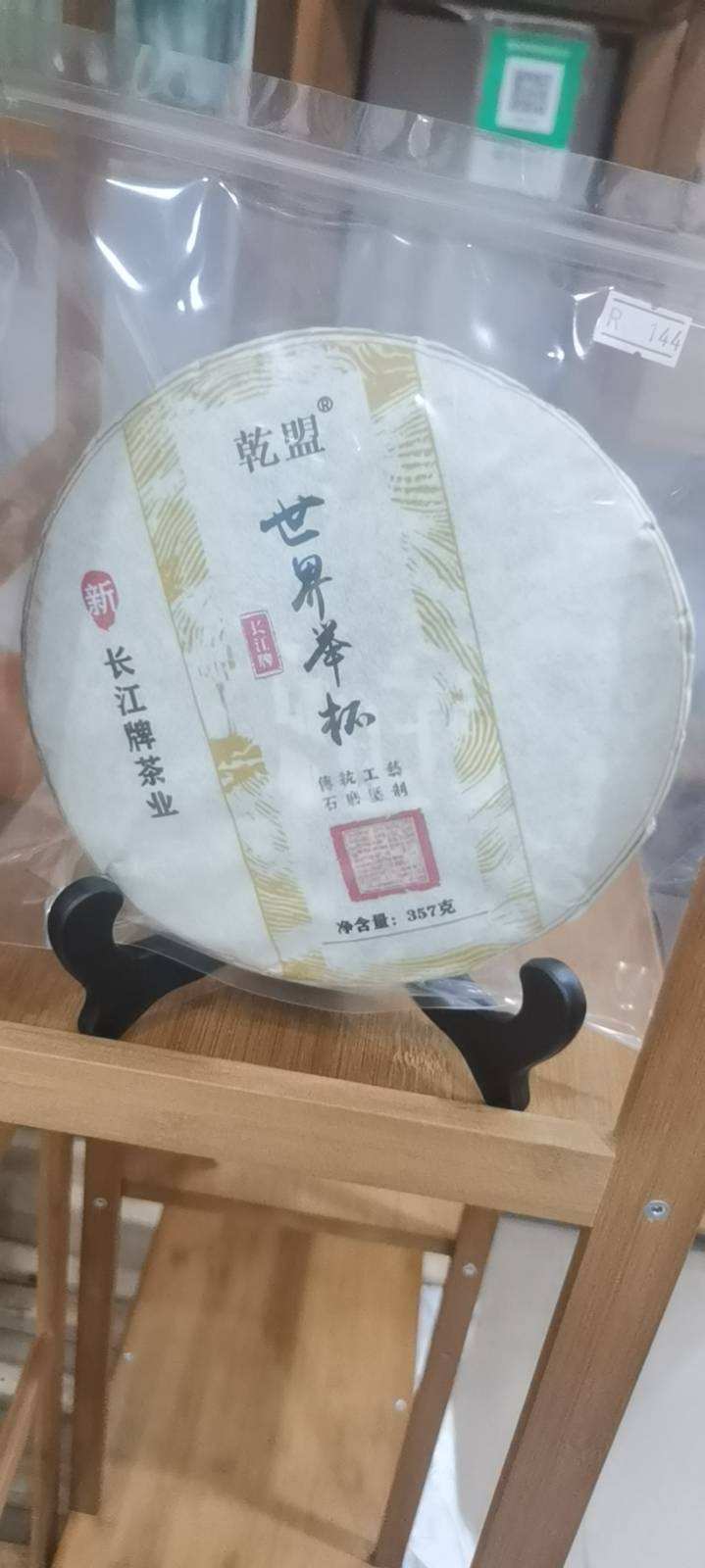 世界杯将致配图1