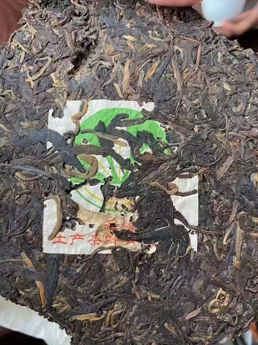 好茶遇有缘的您+15037785615配图3