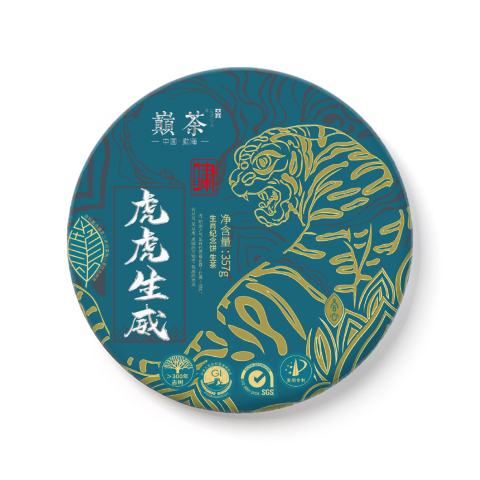 啸 虎虎生威茶品图