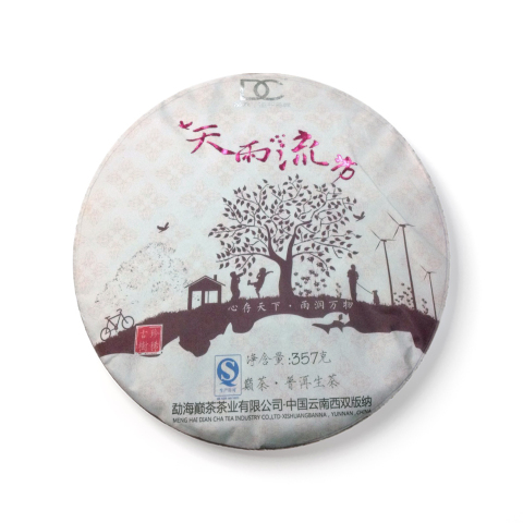 天雨流芳茶品图