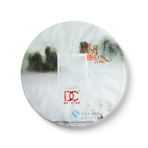 岁月·赋茶品图