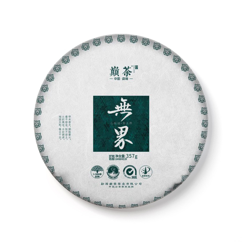 无界茶品图