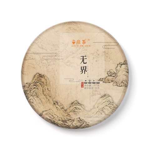 无界茶品图