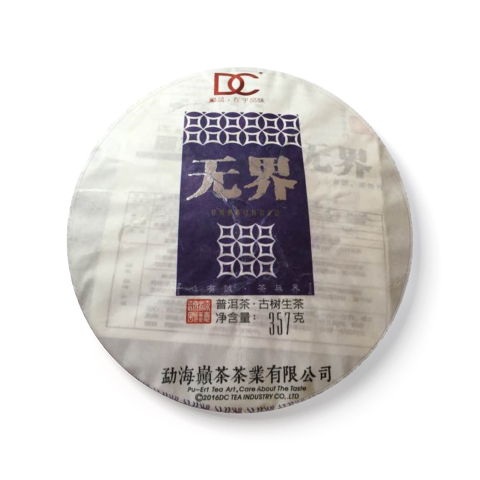 无界茶品图