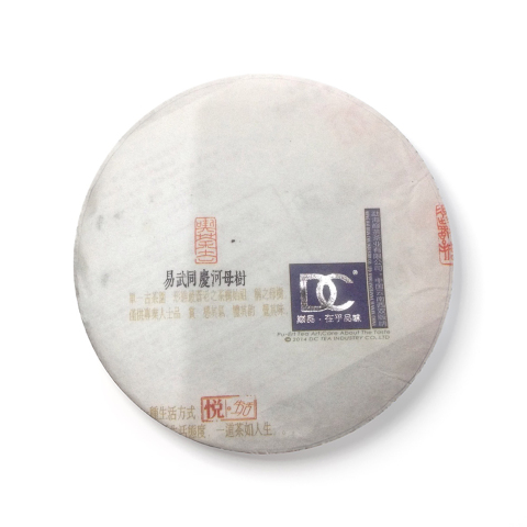 易武同庆河母树茶品图