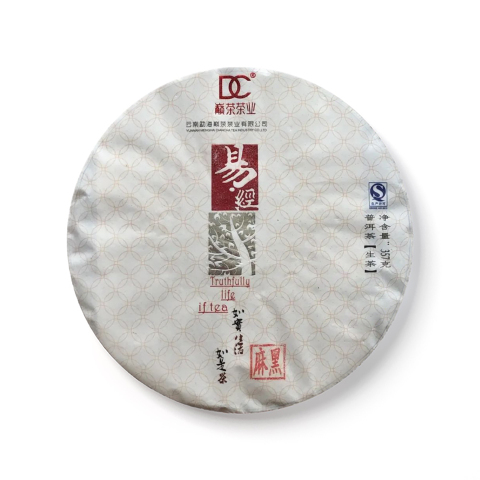 易经茶品图