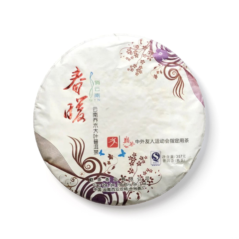 春暖茶品图