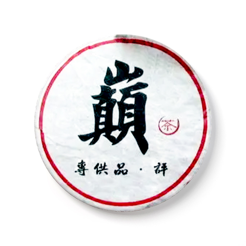 武老张家湾纯料老树茶茶品图