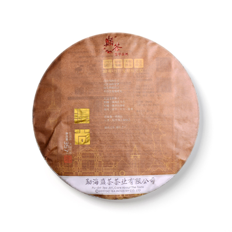 濠尚茶品图