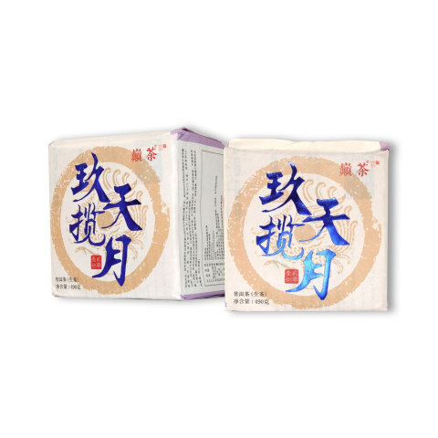 玖天揽月·生茶品图