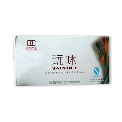 玩味茶品图