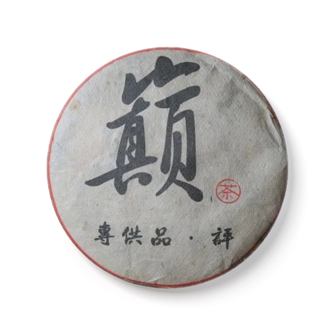 纳卡老树茶茶品图