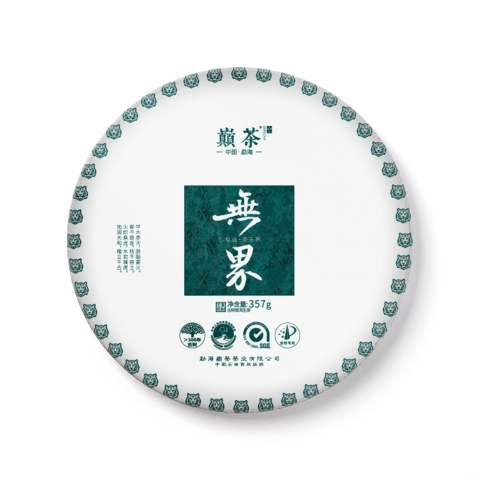 经典无界茶品图
