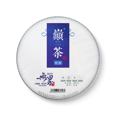经典无界茶品图