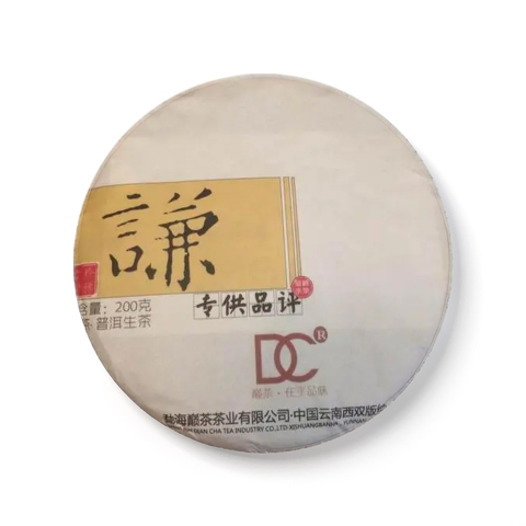 谦茶品图