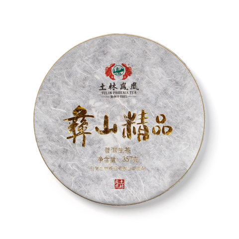 彝山精品茶品图