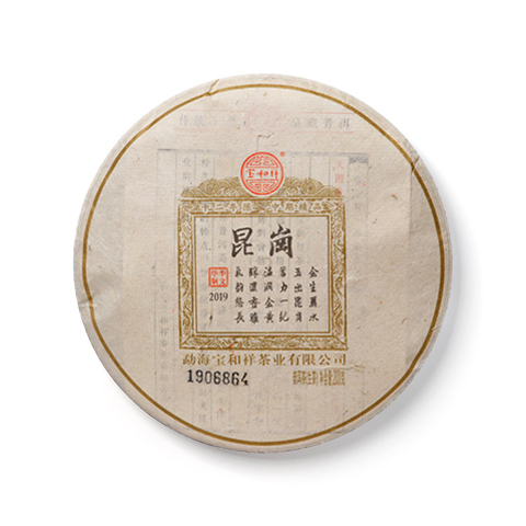 昆岗茶品图