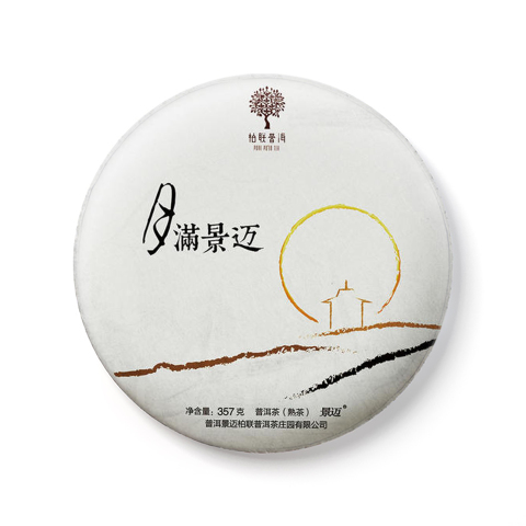 月满景迈茶品图
