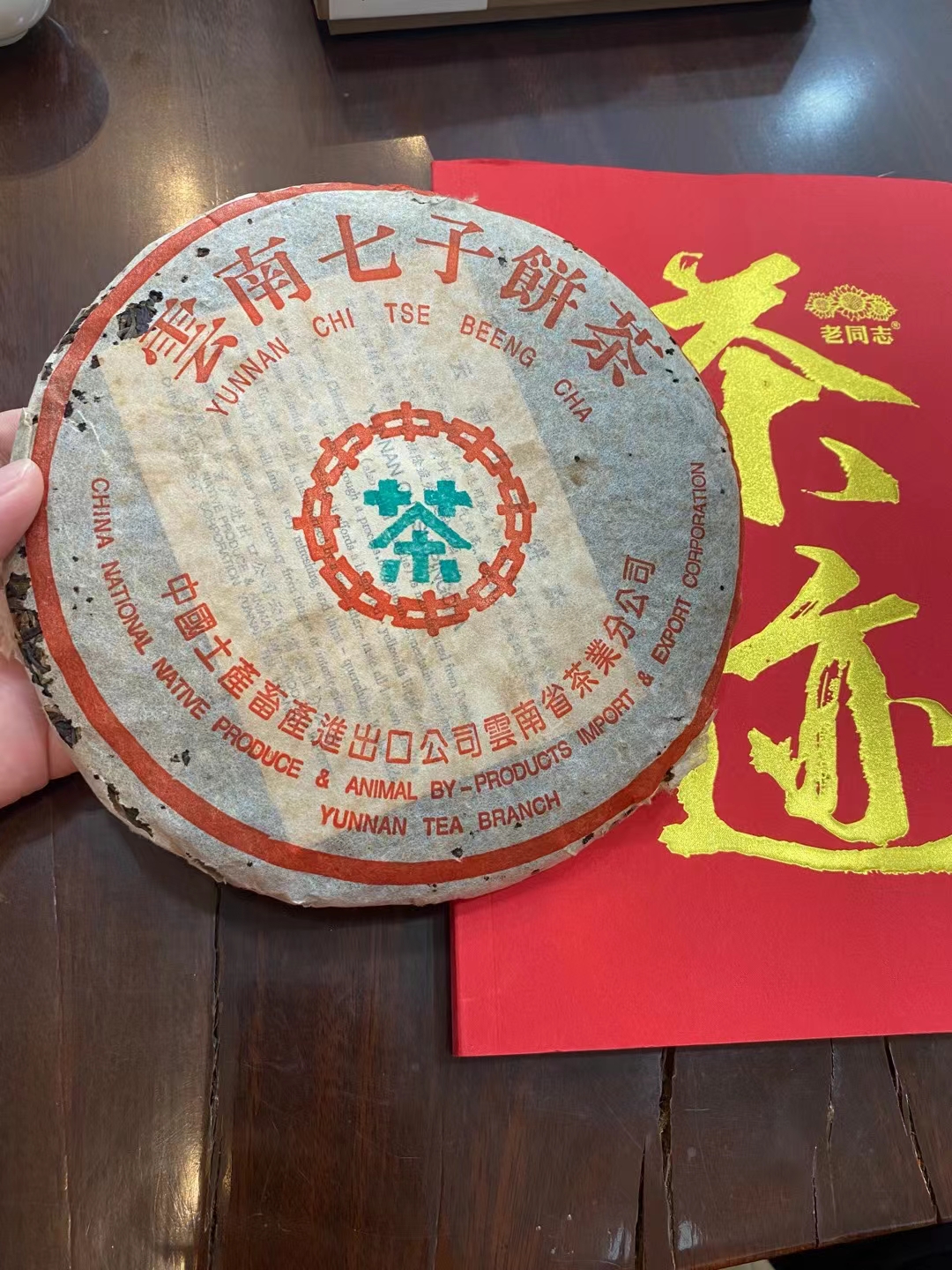 好茶15918757680配图1