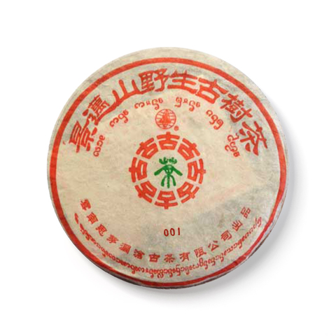 001小饼(傣文)茶品图