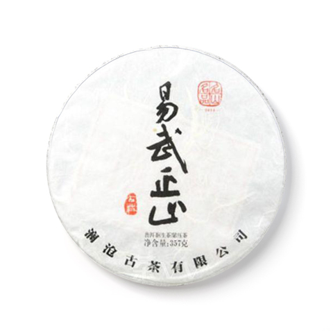 古藏系列易武正山大饼生茶茶品图