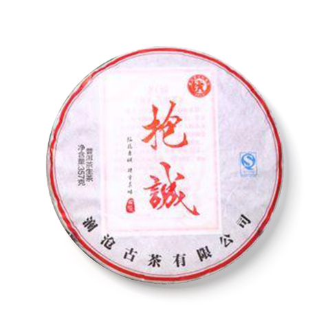 抱诚茶品图