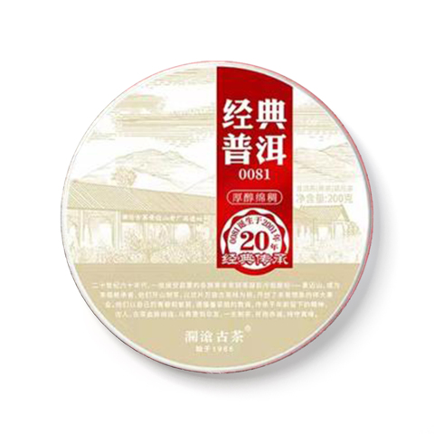 经典普洱0081茶品图
