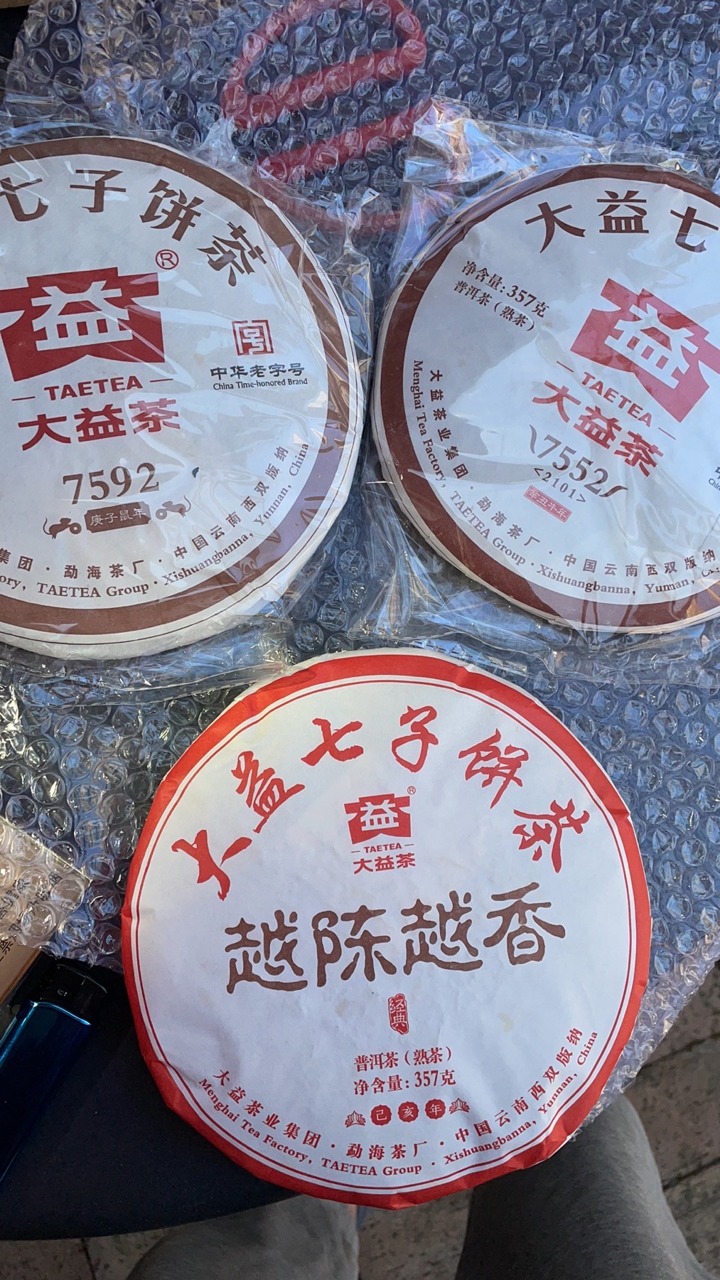 1901 越陈越香封面