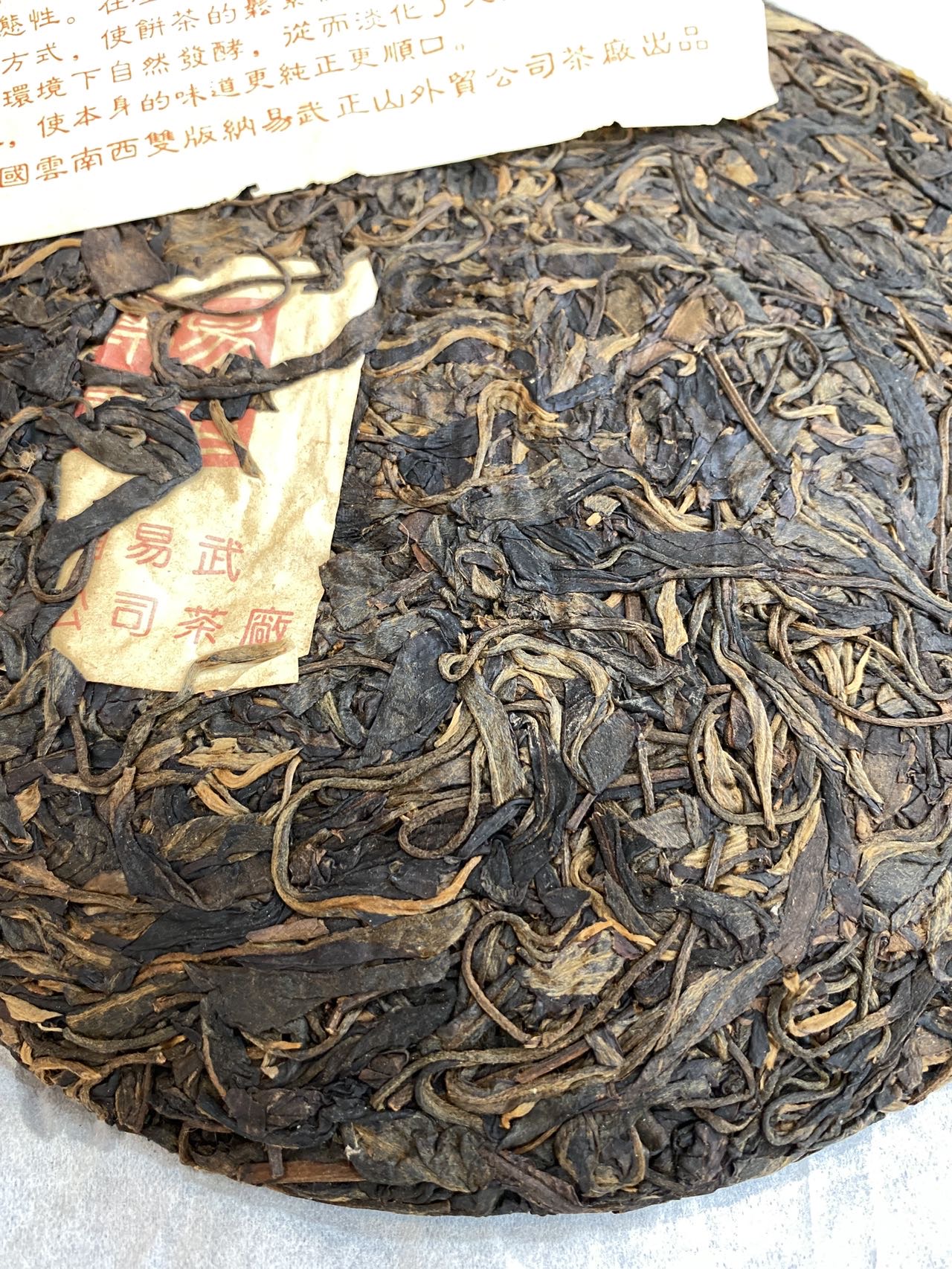 03年易武外贸进出口配图3