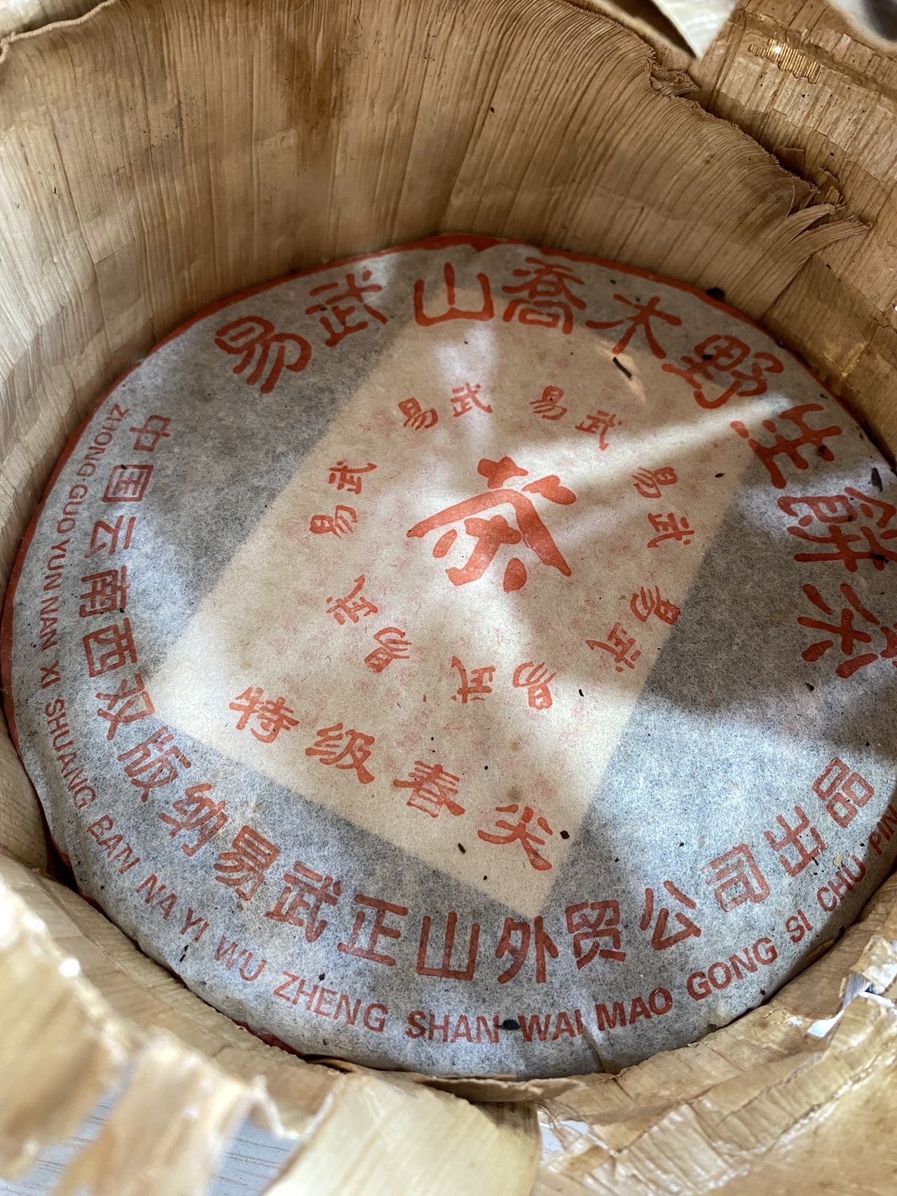 03年易武外贸进出口配图5