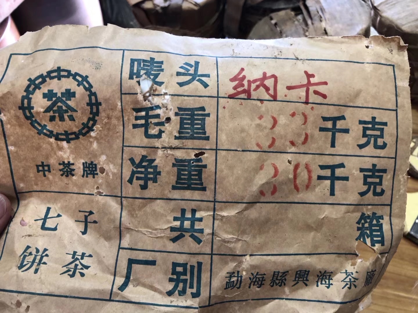 原生普洱那卡,优秀定制产品配图2