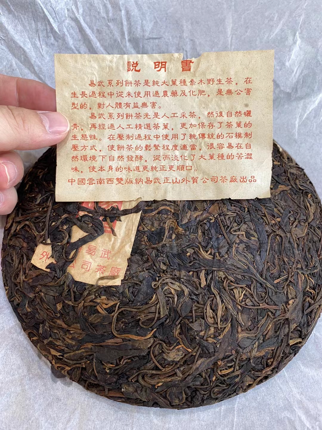 好茶遇有缘的您+15037785615配图4