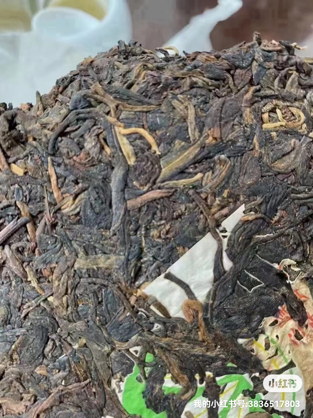 好茶遇有缘的您+15037785615配图5
