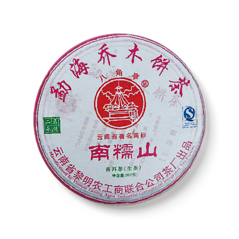 南糯山茶品图