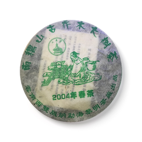 南糯山古乔木大树茶茶品图