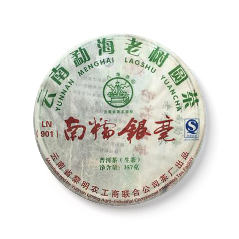 南糯银毫茶品图