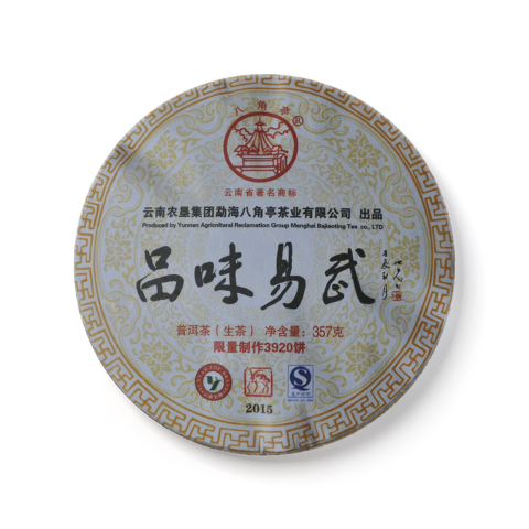品味易武茶品图