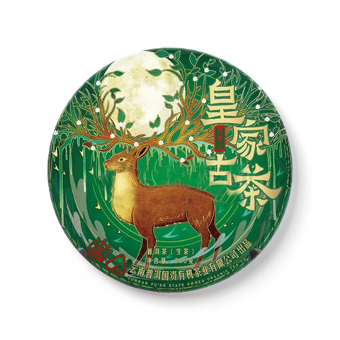 困鹿山 皇家古茶茶品图