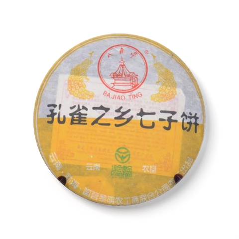 孔雀之乡七子饼茶品图