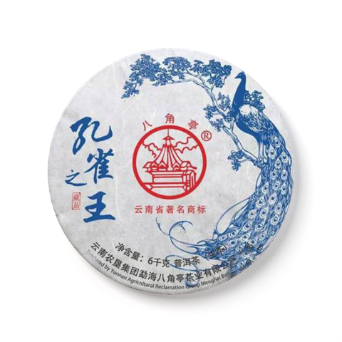 孔雀之王茶品图