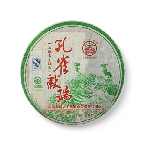 孔雀献瑞茶品图