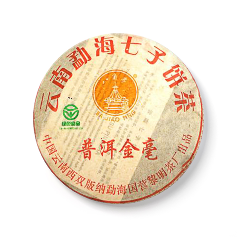 普洱金毫茶品图