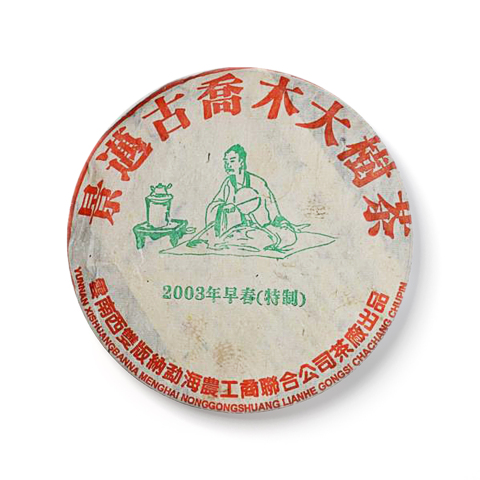 景迈古茶茶品图
