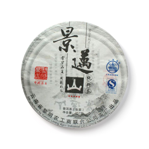景迈山茶品图