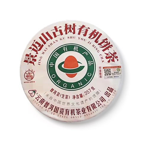 景迈山古树有机饼茶茶品图