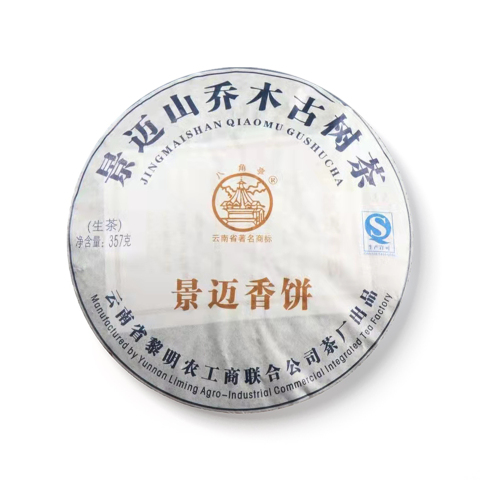景迈香饼茶品图