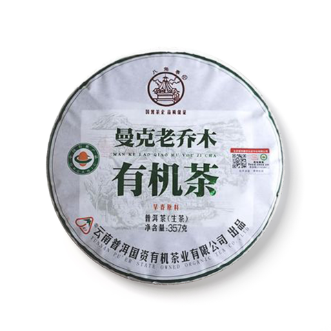 曼克老乔木有机茶茶品图