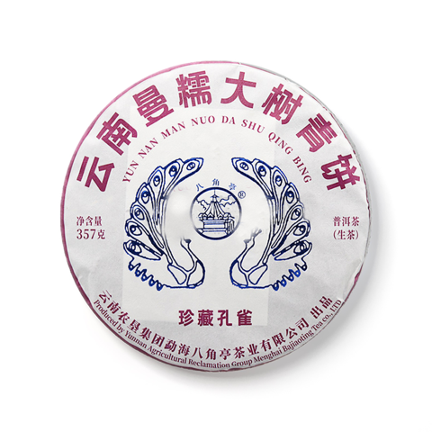 曼糯大树青饼 珍藏孔雀茶品图